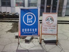 -南山渔宴