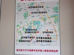 -宜华康盲人按摩(马连洼旗舰店)