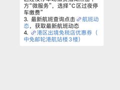 -吴淞口国际邮轮码头-停车场