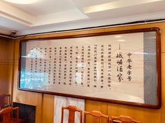 -峨嵋酒家总店(车公庄店)
