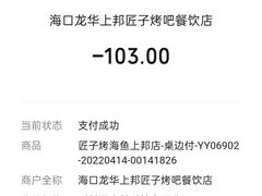 -匠子烤鱼(上邦百汇城店)