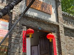 -乌石村