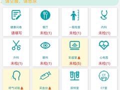 -瑞慈体检上海闵行机构