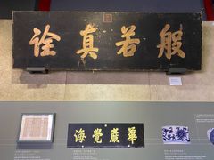 -大钟寺古钟博物馆