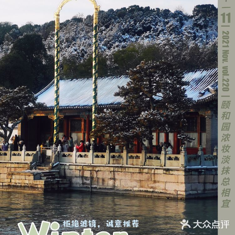 雪后的昆明湖恍如西湖，浓妆淡抹总相宜