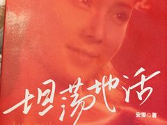 -金谷园饺子·烧烤(人大总店)