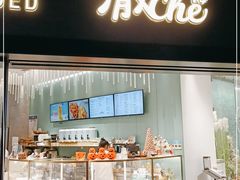 门面-澈烘焙·生日蛋糕·下午茶(龙华店)