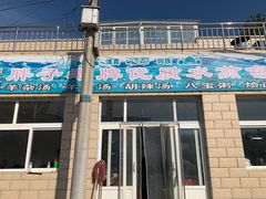 -胖子老牌优质水煎包