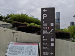 -福田体育公园