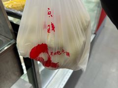 -庆丰包子铺(白塔寺店)