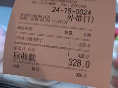 账单-花花卷卷·鲜食蛋糕(静安久光百货店)