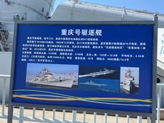 -泰达航母主题公园