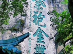 -桂林独秀峰王城景区