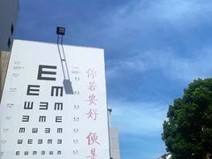 -苏州大学理想眼科医院