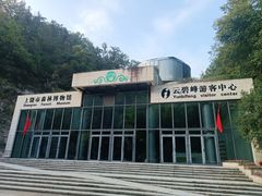 -云碧峰国家森林公园