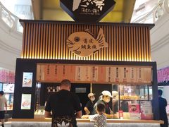 -粉粉乐鲷鱼烧(美罗城店)