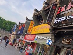 -东西巷