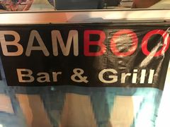 -Bamboo Bar & Grill Restaurant