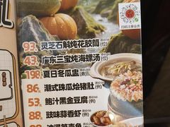 -广州酒家(昌岗地铁站店)