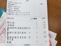 -马记伊源斋涮肉·清真菜(潘家园古玩市场店)