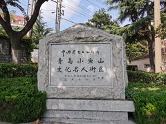-文化名人故居一条街