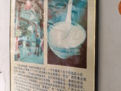 -沙湾姜埋奶(兴新包店)
