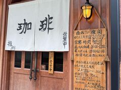 -老吴咖啡( 国贸商住大厦店)