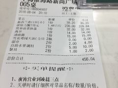 账单-七欣天(上海淮海路新尚广场店)