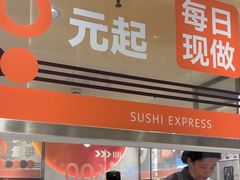 -争鲜回转寿司(中街大悦城店)
