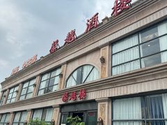 -馨越楼·点心·粤菜(赤坎店)