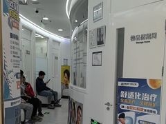 -欢乐口腔(望京分院)