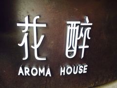 -听香·678茶铺(猛追湾店)