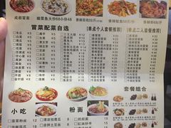 菜单-宽窄巷子冒菜(中华广场店)