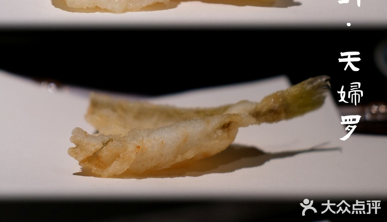 天月天妇罗🍤极致口感体验