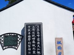 -寒山寺