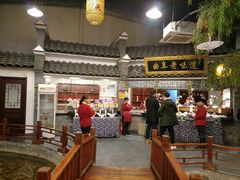 大堂-鲁城往事(游客中心店)