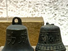 -大钟寺古钟博物馆