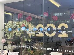 -名点荟·生日蛋糕·下午茶(五缘湾店)