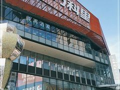 -江燕路万科里