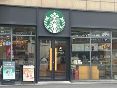 -星巴克(盐城五洲国际店)