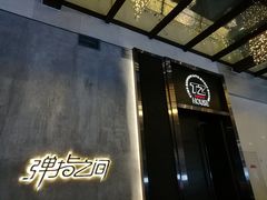 -TZ House音乐现场(茅台店)