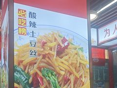 -青年路烩面馆(绿地世纪城店)