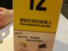 -麦当劳(光新乐购店)