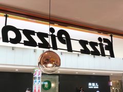 -菲滋意式餐厅(加州阳光二店)