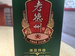 -老德州四合院·德州菜(天衢路店)