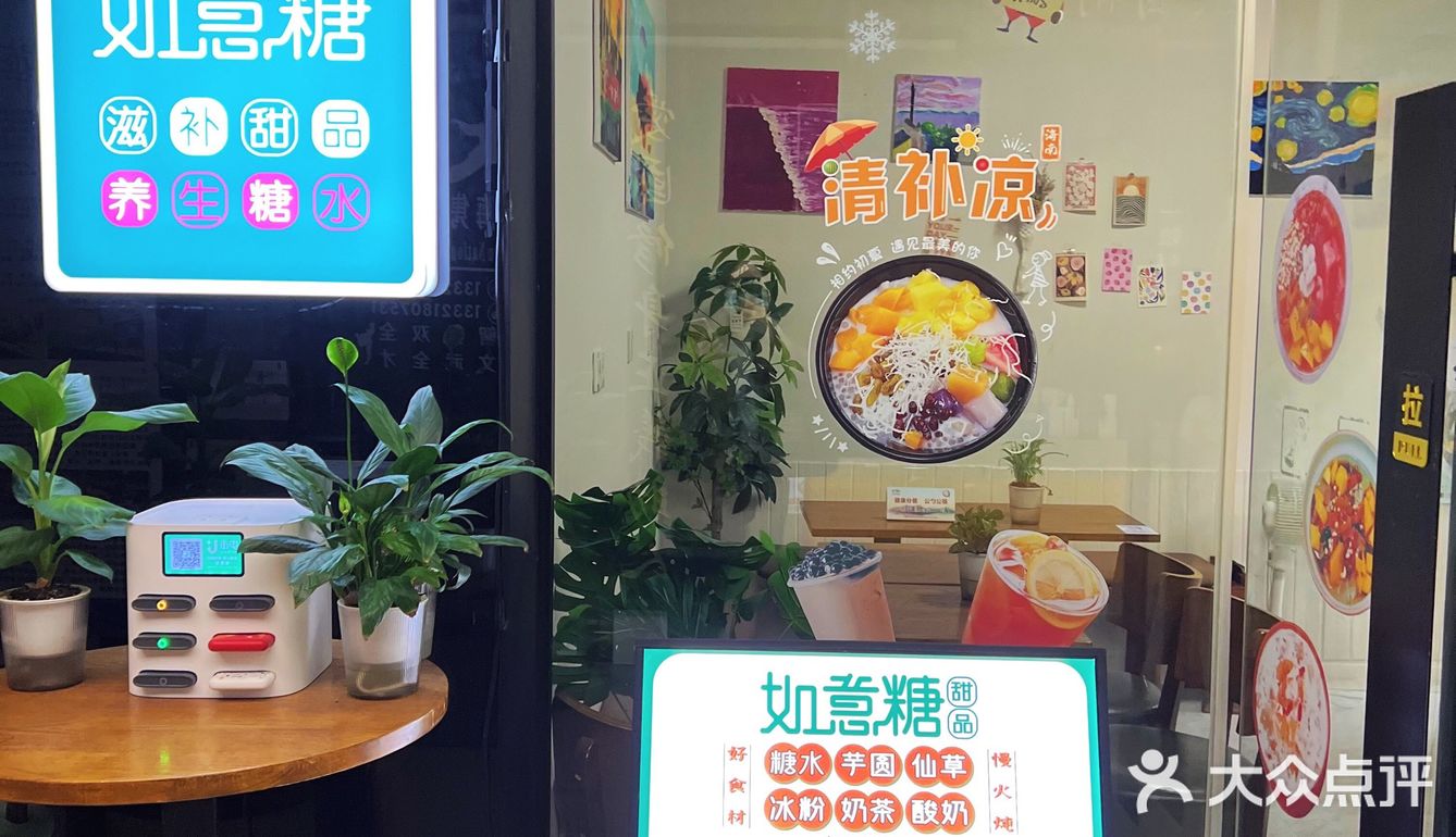 这家甜品店可以二刷