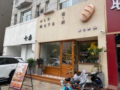门面-旧识old mate·烘焙蛋糕店
