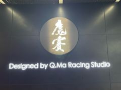 -魔赛卡丁车赛车汇(上海店)