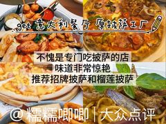 -ITA·意塔意大利餐厅(亦庄店)