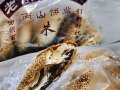 豆沙-朱记小郑酥烧饼(建康路店)